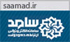 مرکز ارتباطات مردمی رئیس جمهور