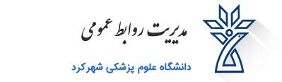 مدیریت روابط عمومی